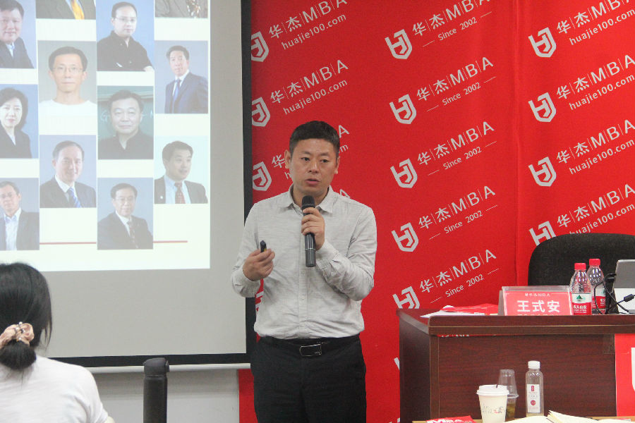 华杰专硕【回顾】人民大学emba项目招生政策解读与提面新政发布会
